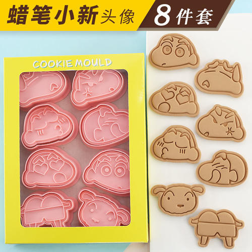 蜡笔小新卡通饼干模具烘焙工具