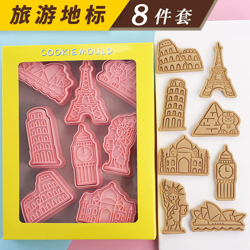 埃菲尔铁塔饼干模具卡通旅游地标建筑翻糖蛋糕工具金字塔曲奇切模