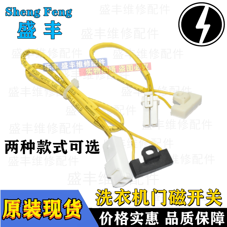 适用于小天鹅美的全自动洗衣机门磁开关 磁控门开关门盖磁铁配件
