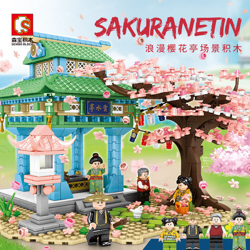森宝积木日式街景系列樱丛千鸟居半山樱景樱花小吃街拼装儿童玩具