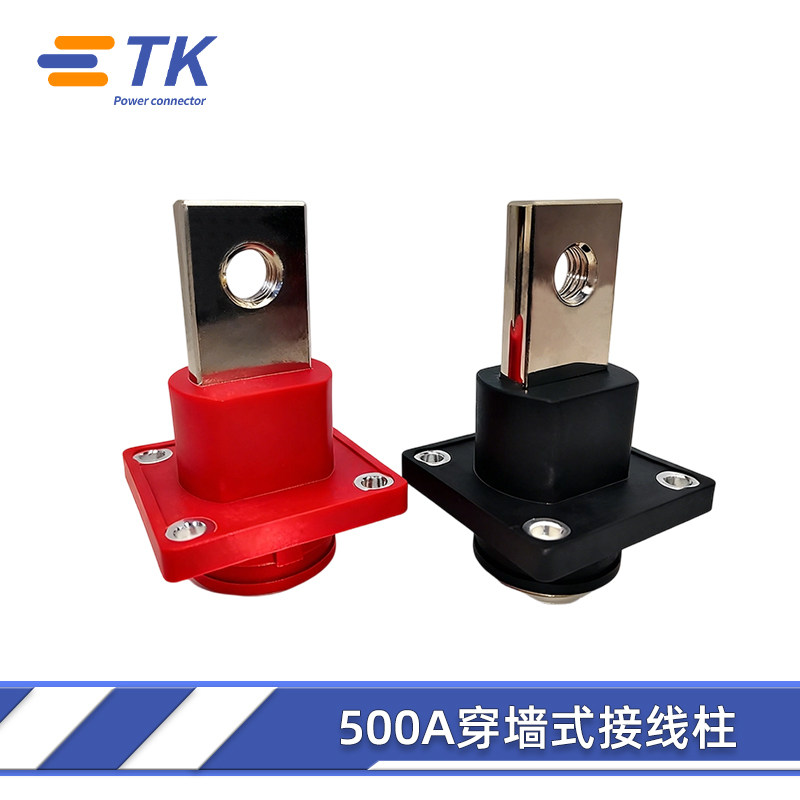 500A大电流穿墙式接线柱