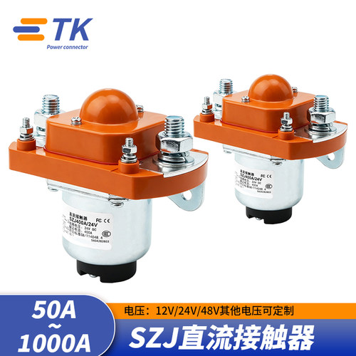 LALLAC直流接触器单线圈常开