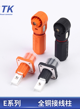 单芯70A-350A动力储能接线柱连接器橙+黑色穿墙式锂电池光伏插座