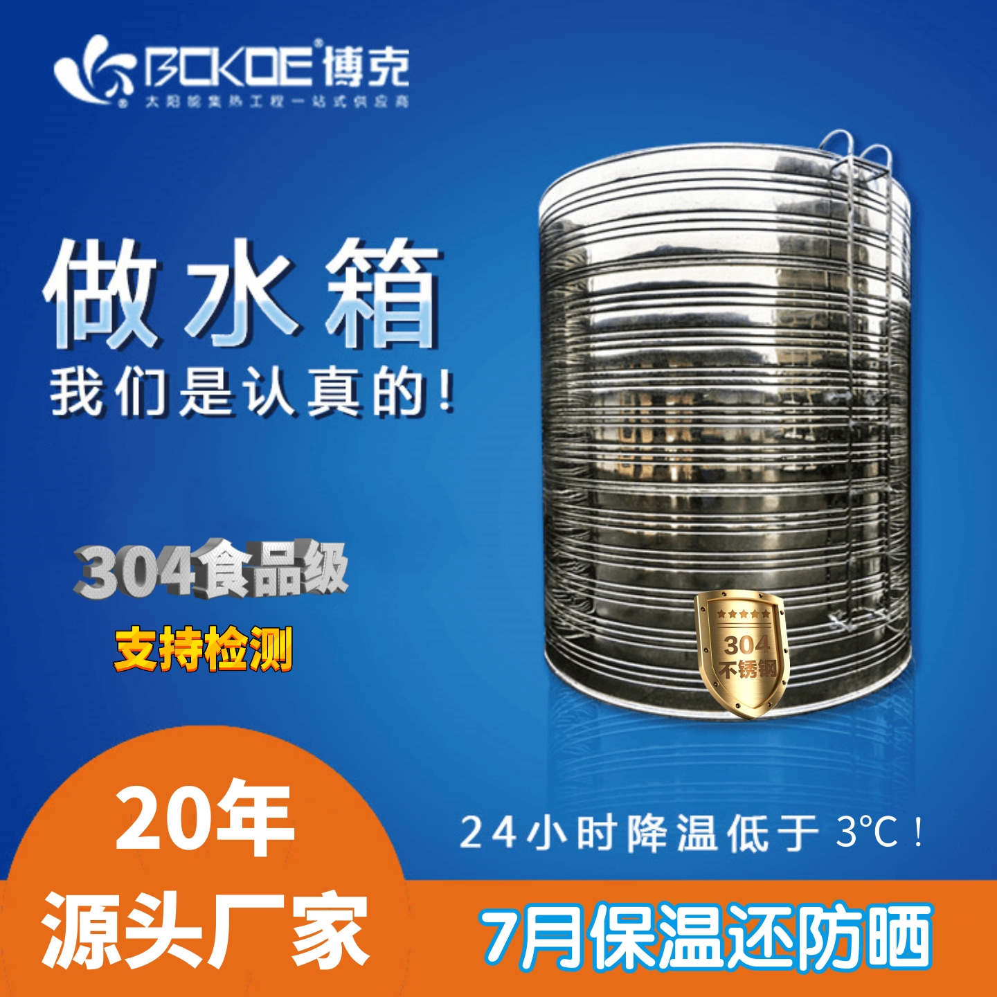 加厚圆形不锈钢水箱保温304水塔储水罐3吨空气能10立方盘管循环桶