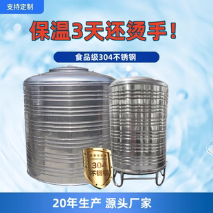 加厚304不锈钢保温水箱圆形家用水塔盘管蒸汽空气能太阳储热水罐