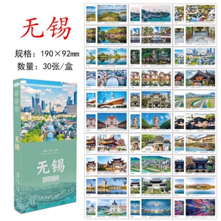 无锡美景明信片太湖鼋头渚蠡园惠山古镇拈花湾瑶湖清名桥旅游文创