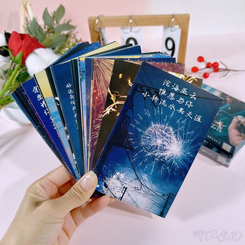 手写的情书明信片30张绚烂烟花唯美图片情话恋爱表白句子贺卡礼物