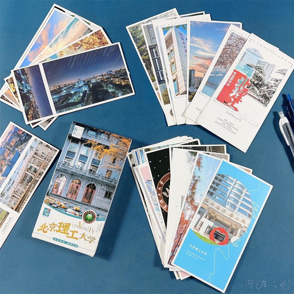 北京理工大学明信片 30张北理工简介985高校风景励志珍藏贺卡卡片