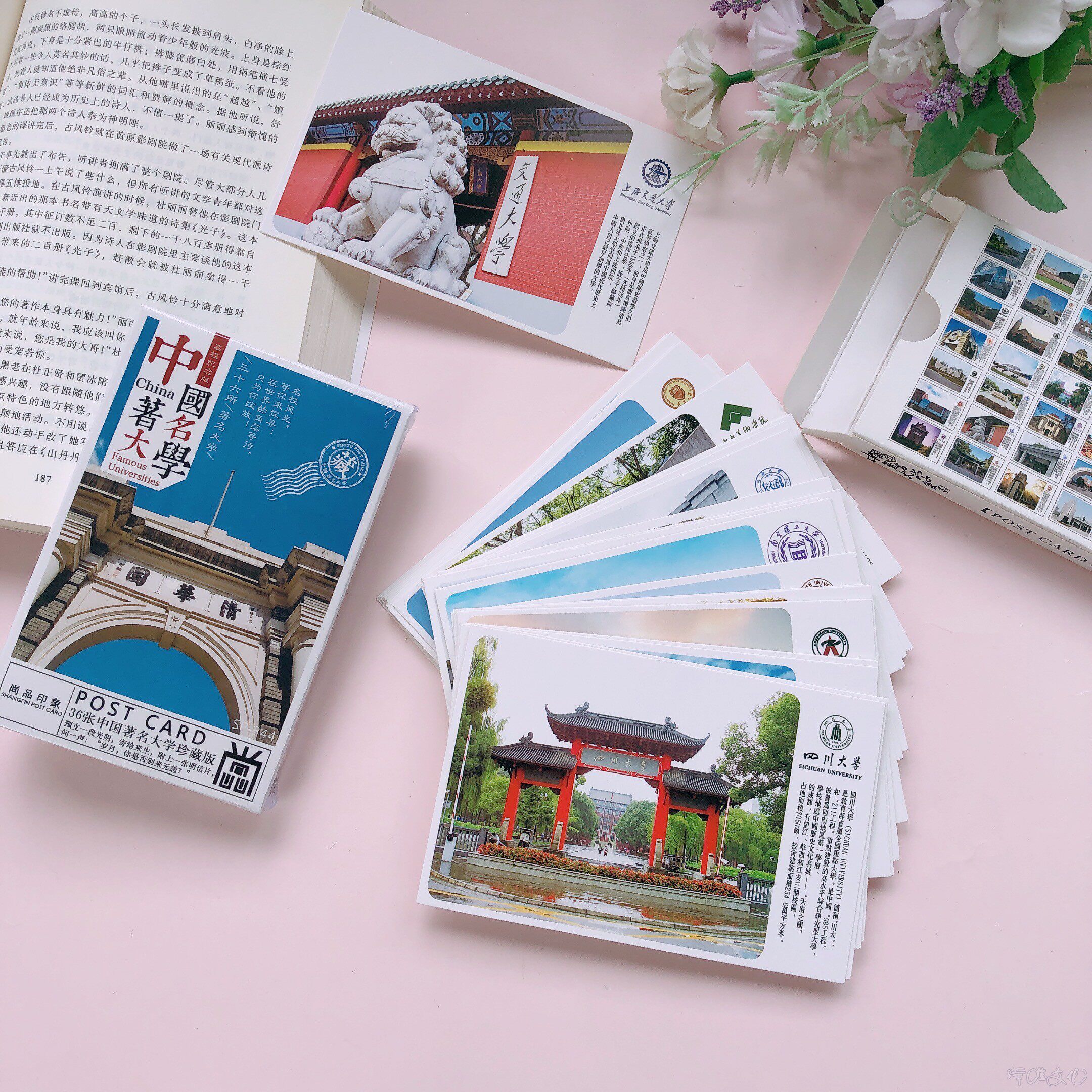 学生明信片36所中国著名大学 985名校简介励志贺卡教室文化墙卡片