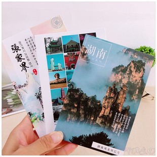 长沙时光摄影明信片 湖南著名风景 湘西美景张家界手绘贺卡片礼品