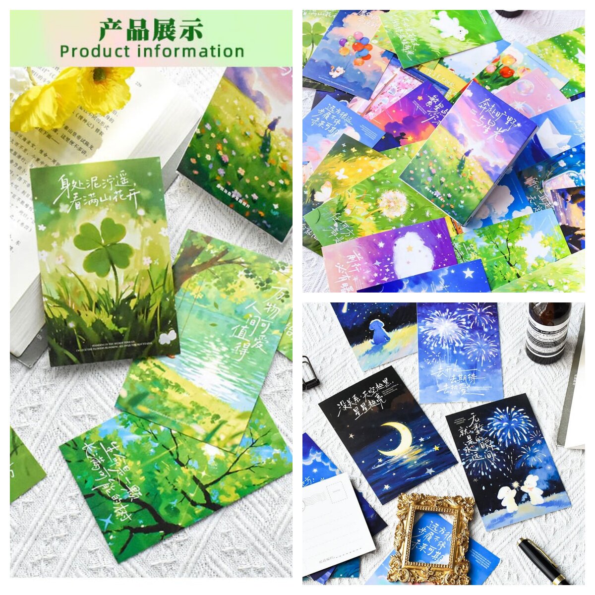 学生暖心治愈系明信片星光留言卡图片