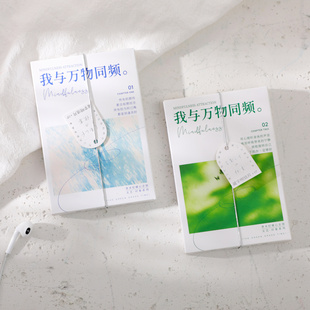 我与万物同频明信片正向信念中英文字小清新学生礼物高颜值装饰卡