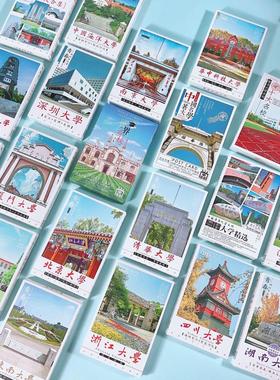 72所中国名校明信片世界著名大学学生高考励志目标墙装饰贺卡卡片