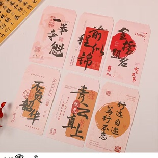 学生高考中考信封金榜题名一举夺魁励志考试祝福语寄语卡片信封袋