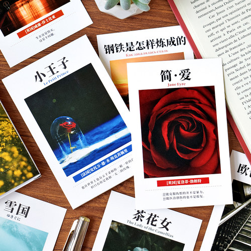 经典书籍推荐卡文艺小清新明信片