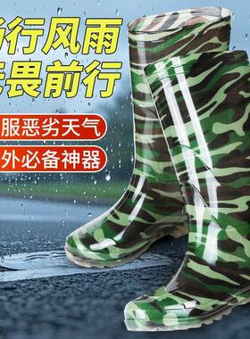 四季迷彩男士高筒雨鞋厚底耐磨牛筋底水靴长筒劳保胶鞋雨靴套鞋