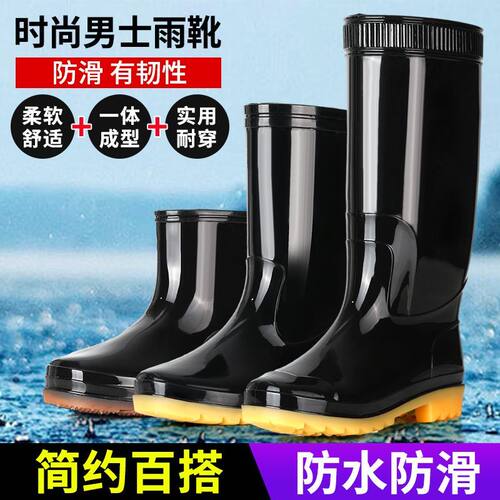 高筒加厚耐磨防滑耐酸碱雨靴
