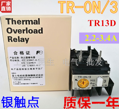 TR-ON空压机保护热过载继电器TR13D银点TR-0N/3质保一年2.2-3.4A