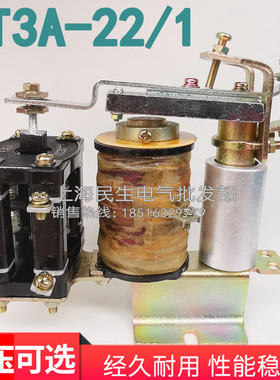 船用直流电磁继电器JT3A-22/1/3/5 DC220V时间延时长寿命质保一年