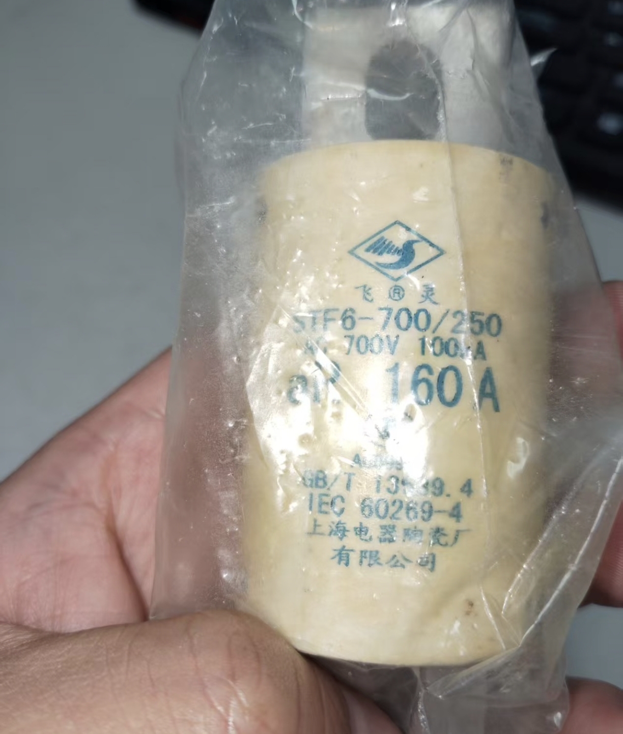 飞灵STF6-700/250熔断器160A保险丝700V