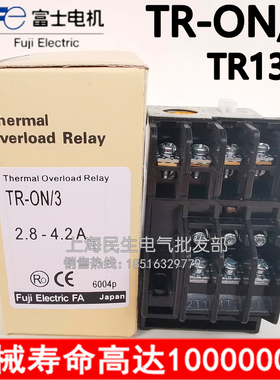 电梯接触器配套热过载继电器TR13D TR-0N/3 TR-ON 银触点质保二年