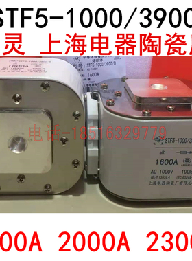 飞灵上海电器陶瓷STF2保护熔断器STF5-1000/3900保险丝STF6银触片