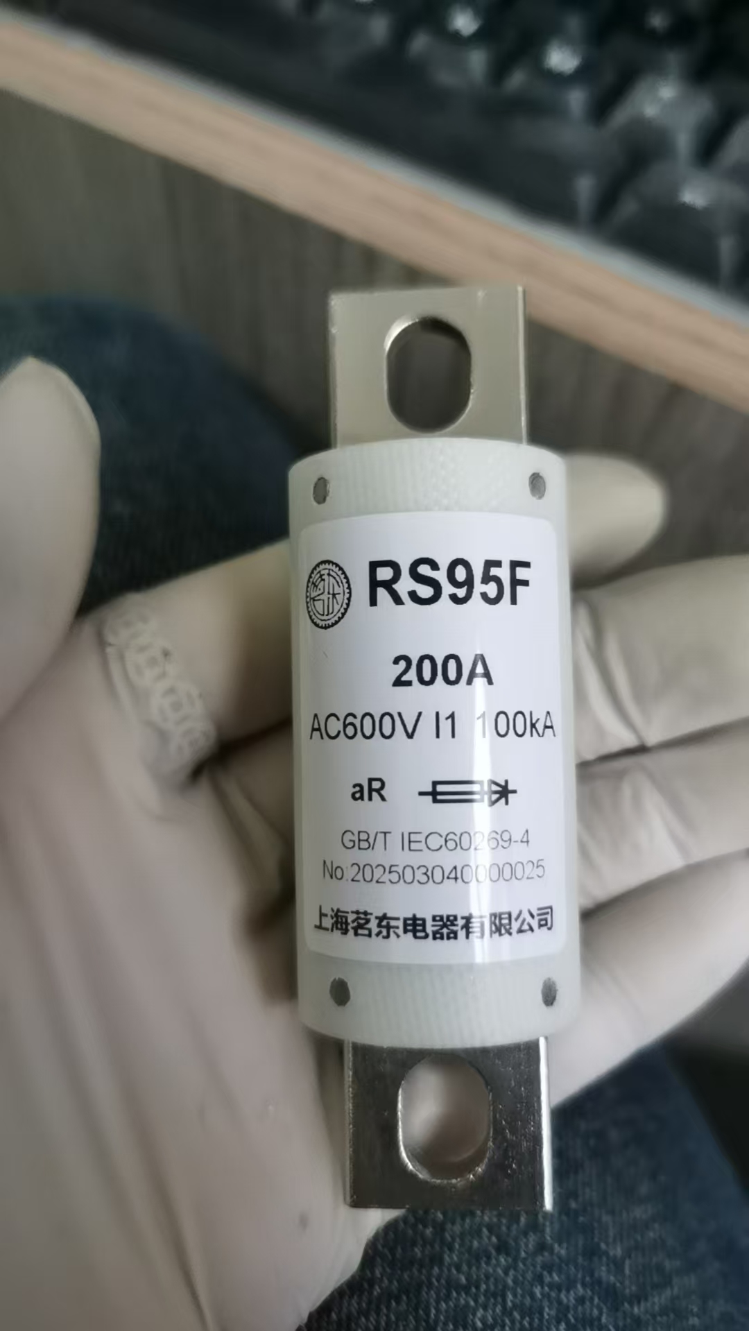 上海茗东RS95F快速熔断器600V保险丝管125A200A全新现货高品质