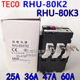 60A RHU 75A 90A现货 25A TECO热继电器RHU 80K2 80K3 36A 47A