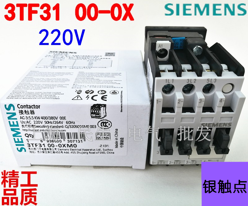 电梯交流接触器精工品质银触点