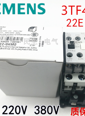 电工维修配件低压接触器3TF43 22-0X 22E 380V 220V 24V 质保一年