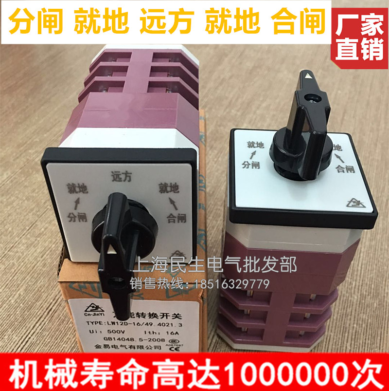 4021.3分闸就地远方5938.3转换开关yh3/3银点6084.