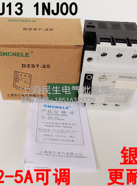 3VU13 1NJ00 3.2-5A电动机马达短路过载保护器 DZS7-25 精工品质