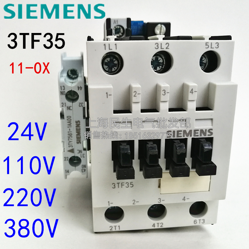 配电控制接触器 3TF35 11-0XM0 3TF3511国标银点18.5KW 110V 220V