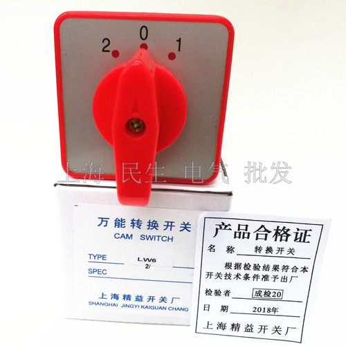 3档机床开关LW6-B383 LW6-2万能转换开关 5A/380V 12个接线端