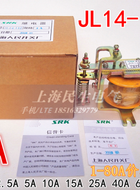 上海人民保护继电器JL14-11Z触头1开1闭 1A动作值0.7-3Ih全新现货