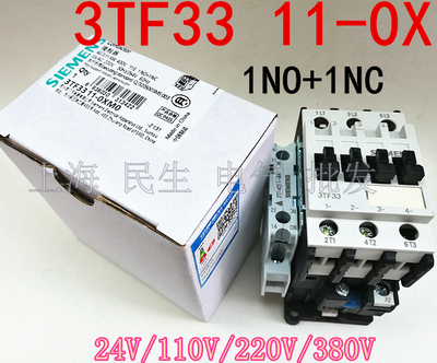 电梯成套交流接触器3TF3311 3TF33 11-0XM0 1NO+1NC 220V质保二年