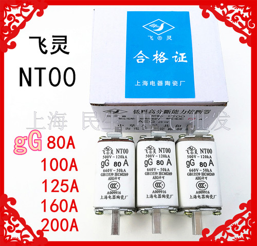 方块刀型低压熔断器 NT00 gG80A 100A 125A 160A熔断体芯子 660V