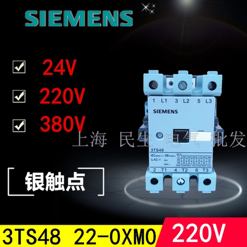 3TS48交流接触器 3TS4822-0XM0 2开2闭 3TS4822 银点 24V 220V