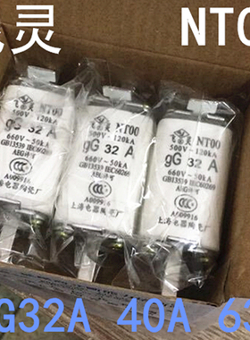 厂家直销方块刀型陶瓷熔断器 NT00 gG32A 40A 63A 80A熔断体 660V