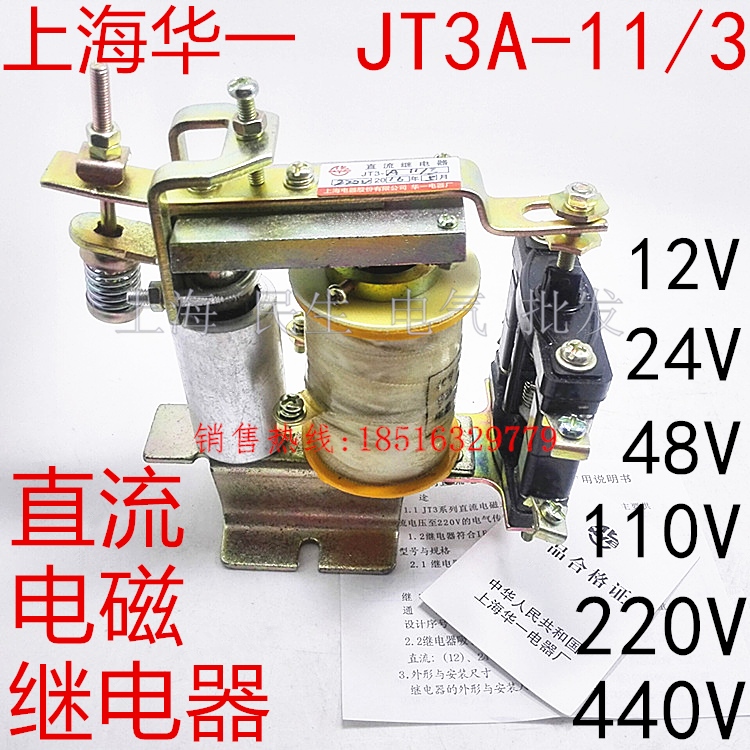 Ö±Á÷µç´ÅÖмä¼ÌµçÆ÷JT3A-11/1/3/5 220V JT3µçѹʱ¼äÑÓʱ Öʱ£2Äê