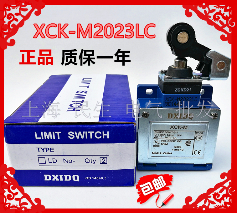 双回路机床限动行程开关XCK-M2023LC 防护IP66 长寿命XCKM2023LC
