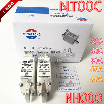 直销低压高分断能力熔断器NH00C NT00C RT16-00C RT20保险丝NTOOC