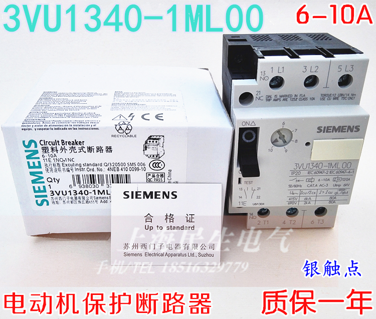 马达电动机保护开关3VU1340-1ML00 6-10A短路过载保护银点质保1年