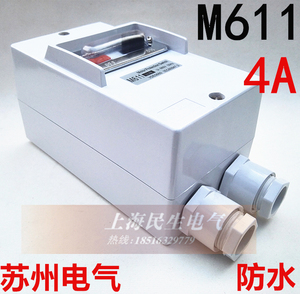 电动机保护开关M611 DZ162 马达断路器 4A 防水 银触点 质保一年