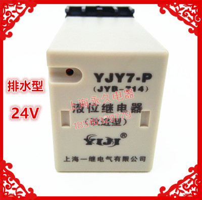 全新银点闪烁液位继电器JYB-714上海一继YJY7-P改进排水型24V220V