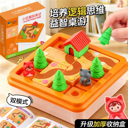 小红帽回家记桌游亲子互动游戏