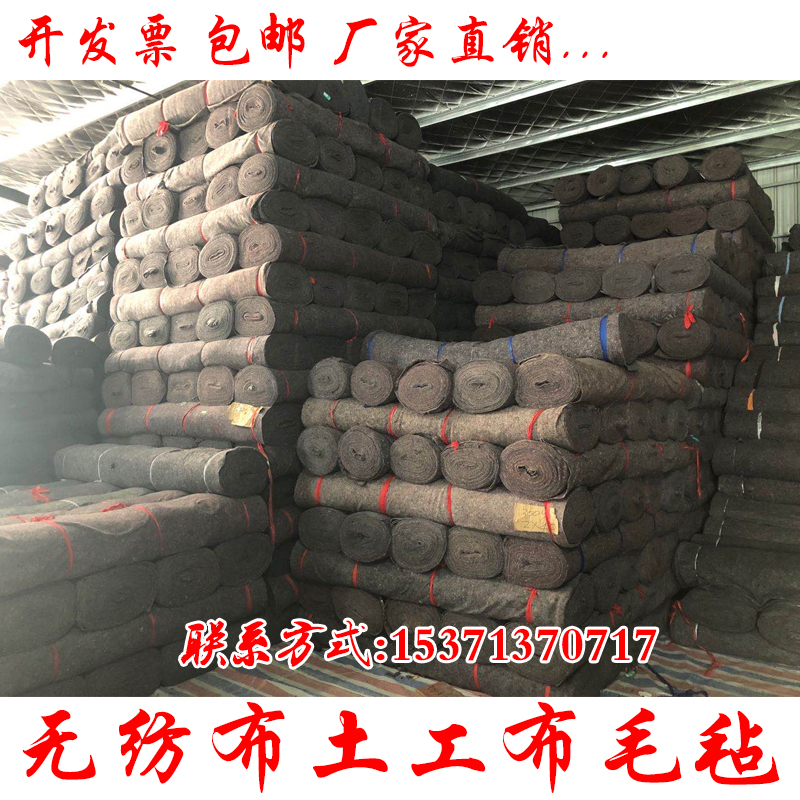 无纺土工布大棚保温棉被大棚遮阳防水毛毡公路养护保湿毯家具包装在类目 纺织面料/辅料/配套, 土工布中 - 来自Buy2taobao.com提供专业的淘宝代购服务
