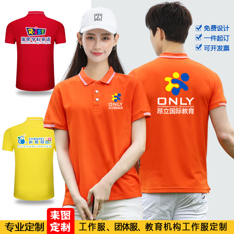 定制教育培训机构短袖T恤工作服T恤印制