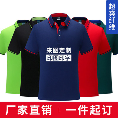 夏季广告衫订做工作服定制短袖
