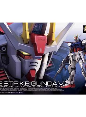 万代 RG 03 1/144 Strike 强袭高达 空战 突击高达 拼装模型